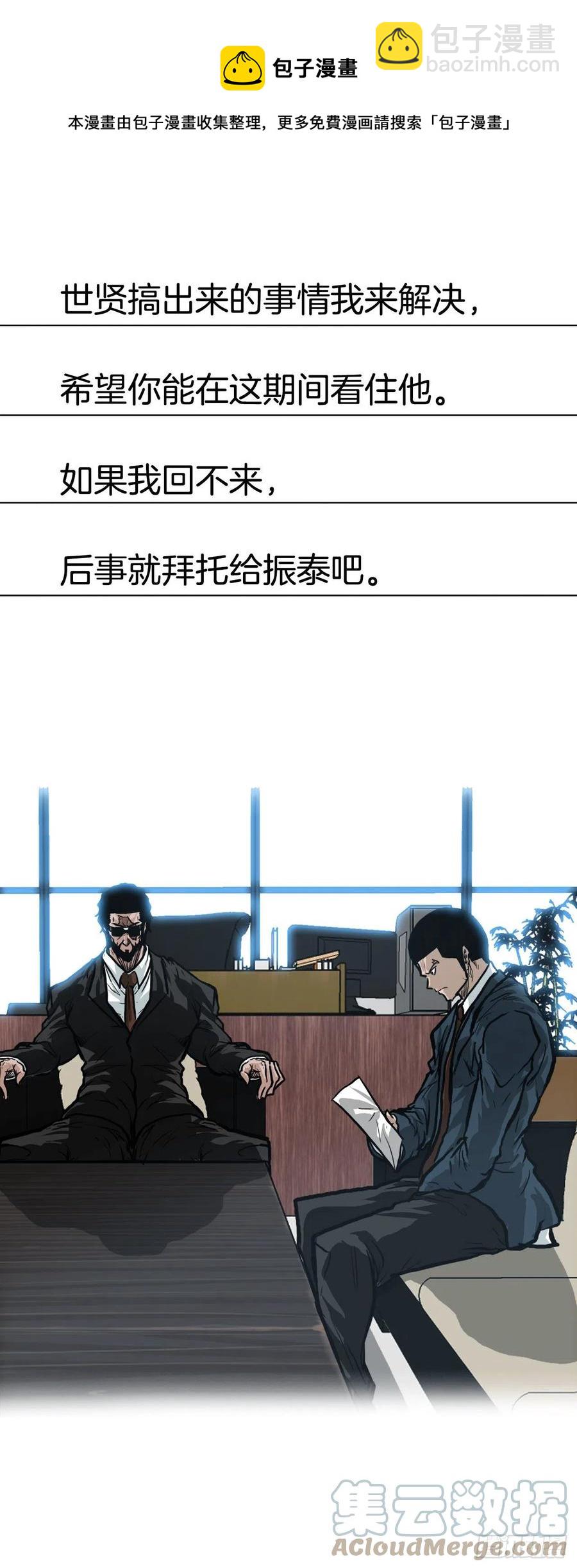 83.世贤禁止出国-第84话