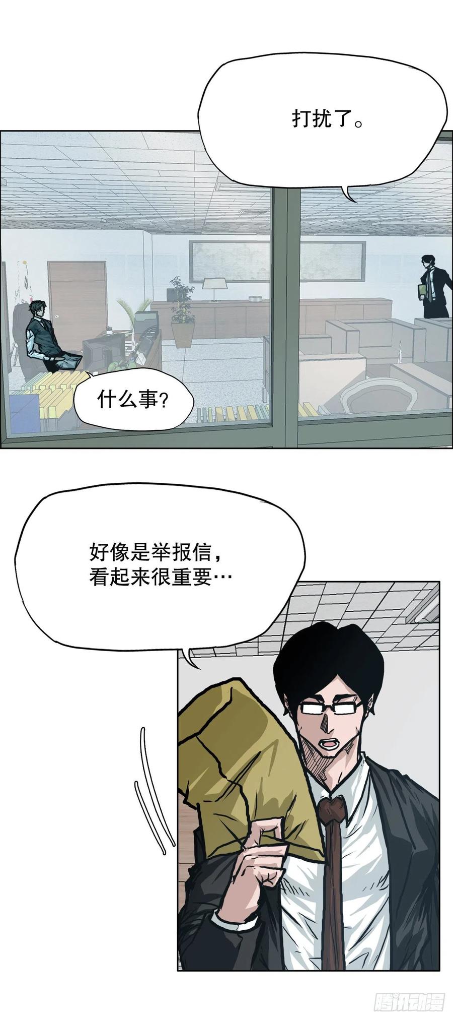83.世贤禁止出国-第84话
