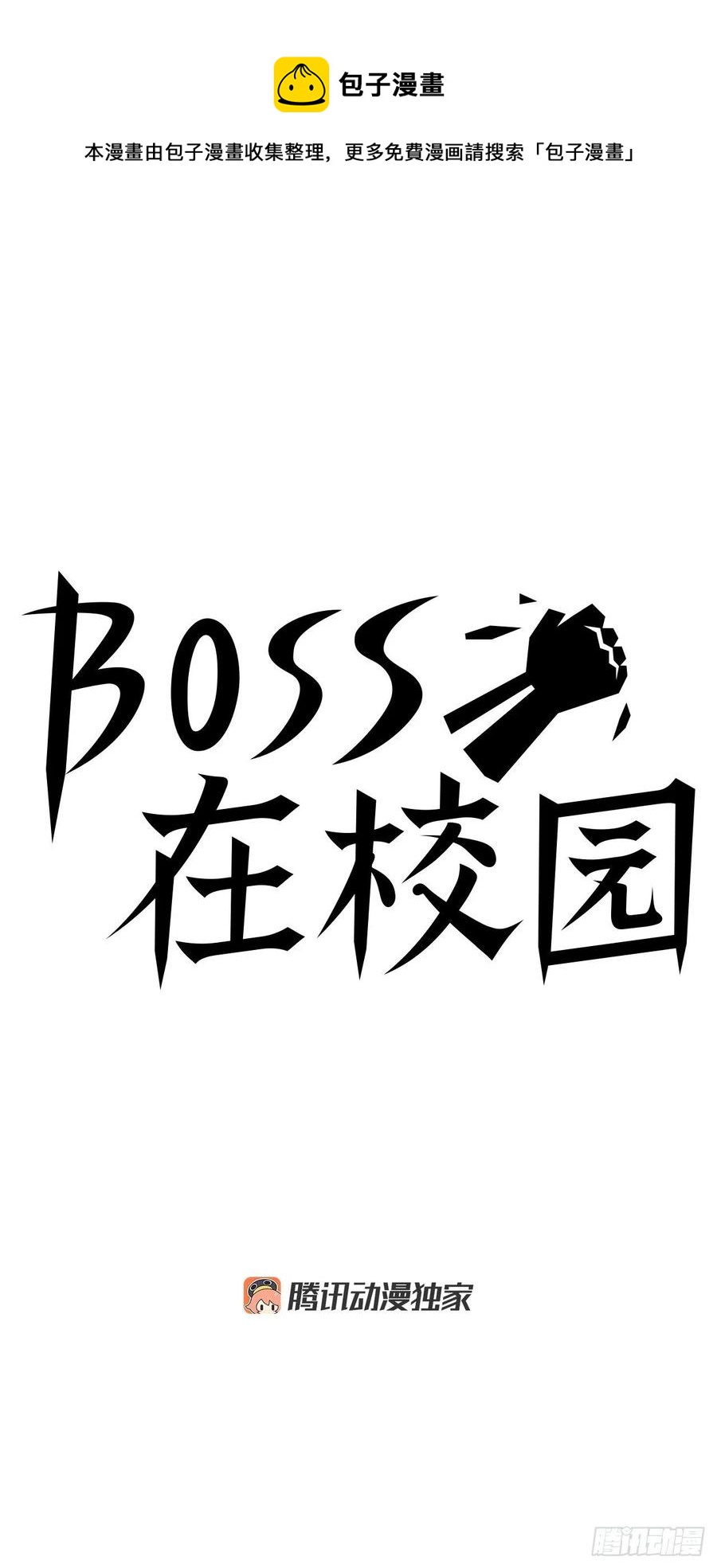85.振泰出国(1/2)-第86话