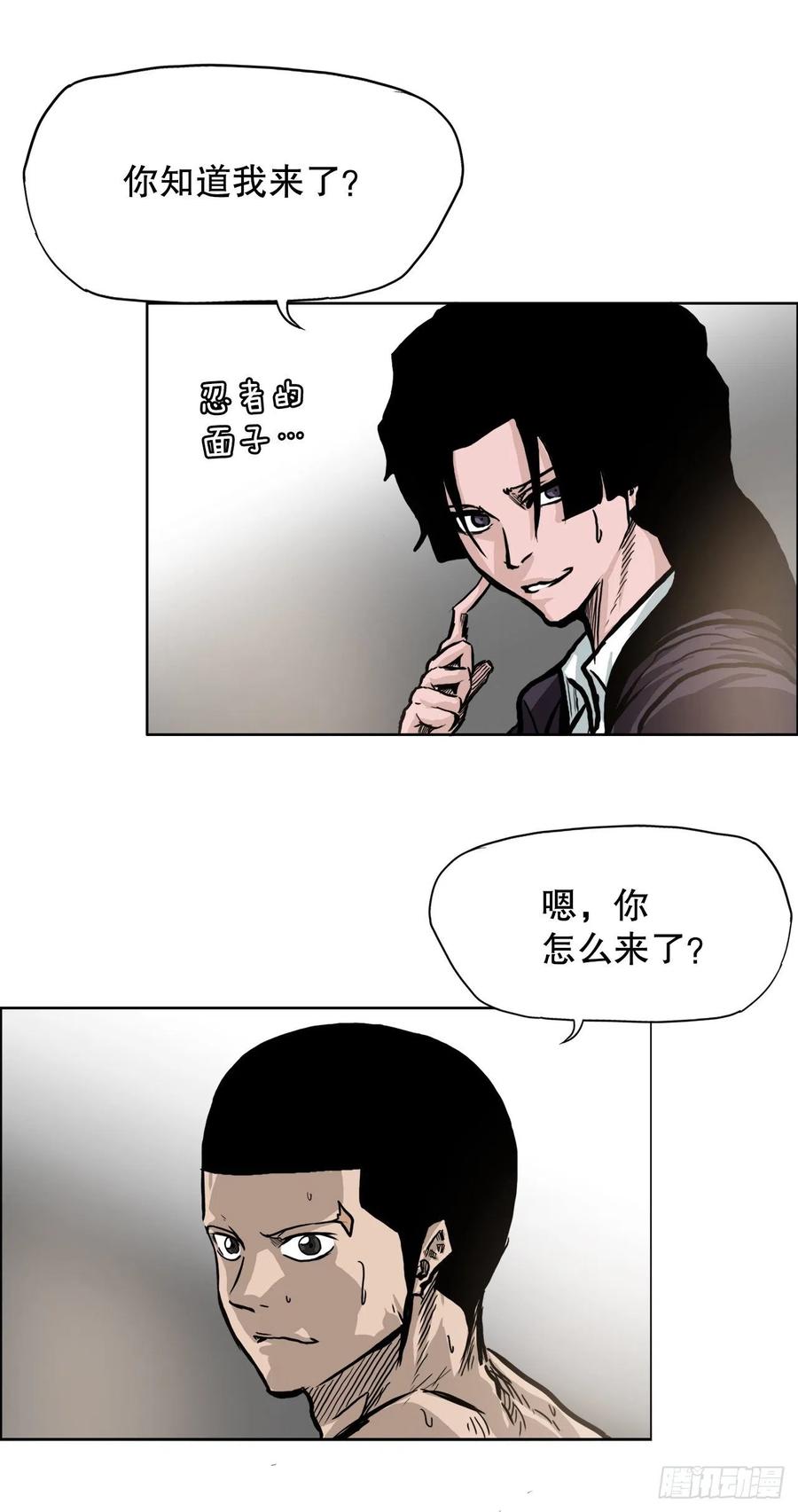 85.振泰出国(1/2)-第86话
