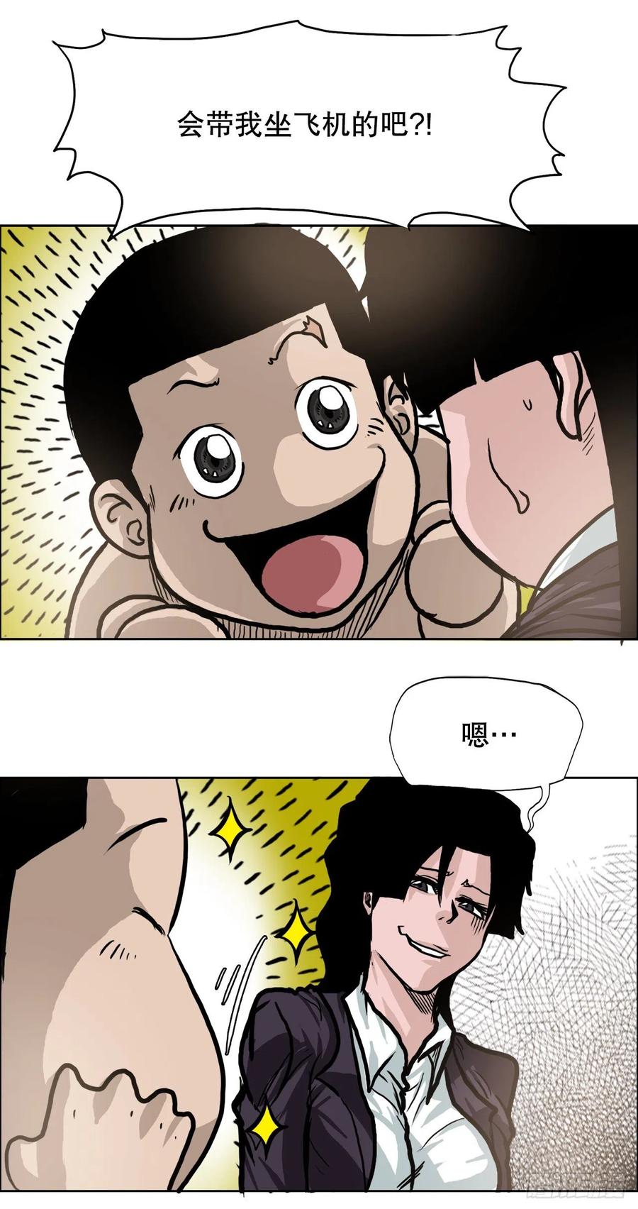 85.振泰出国(1/2)-第86话