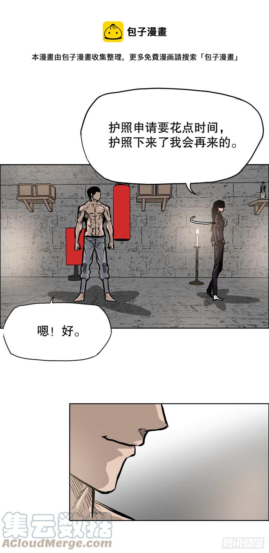 85.振泰出国(1/2)-第86话