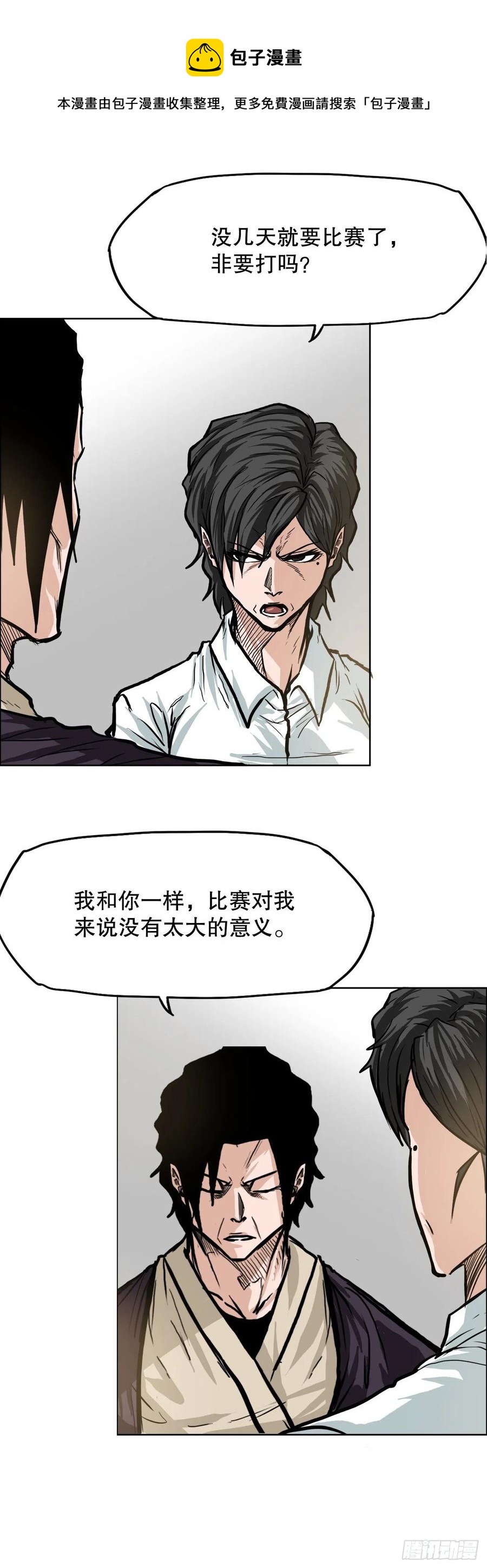 85.振泰出国(1/2)-第86话