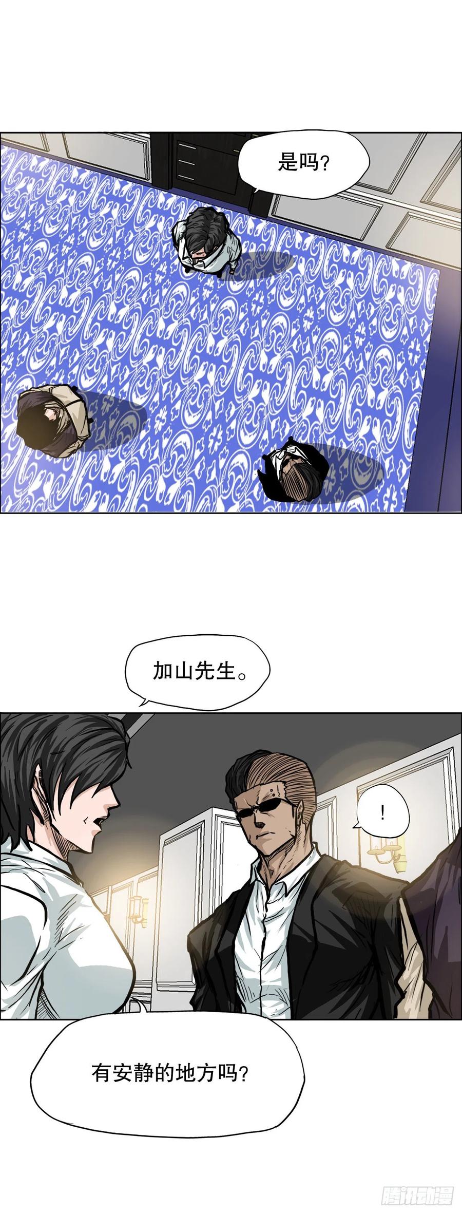 85.振泰出国(1/2)-第86话