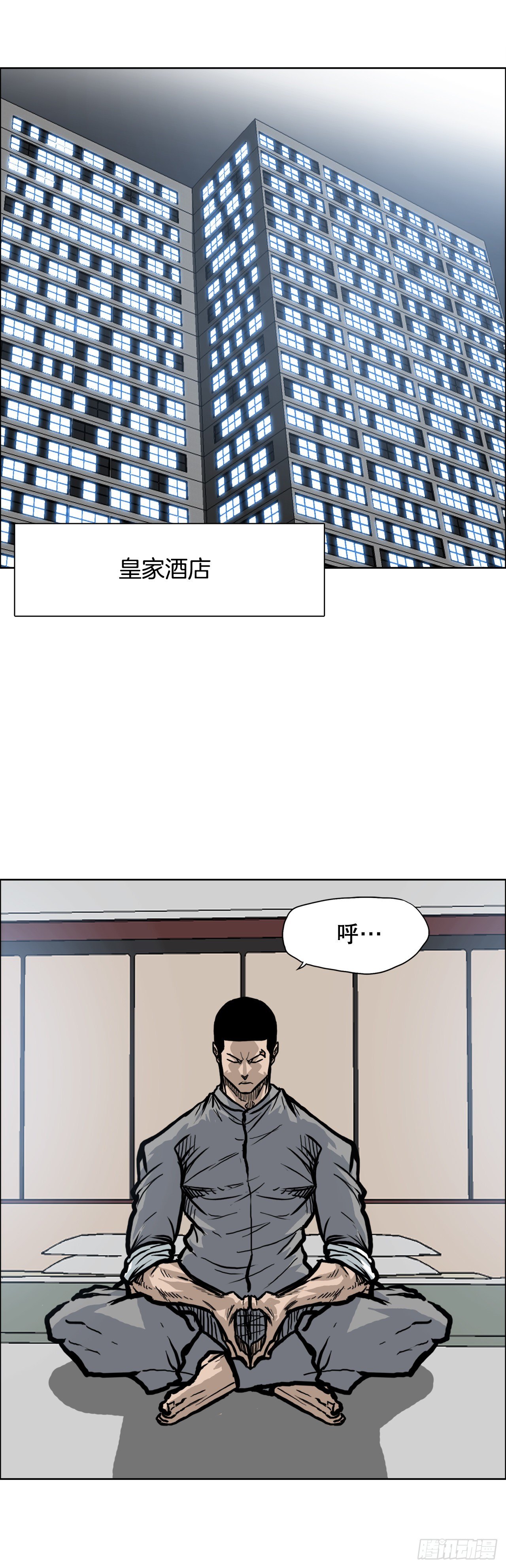 87.武脉vs忍术2-第88话