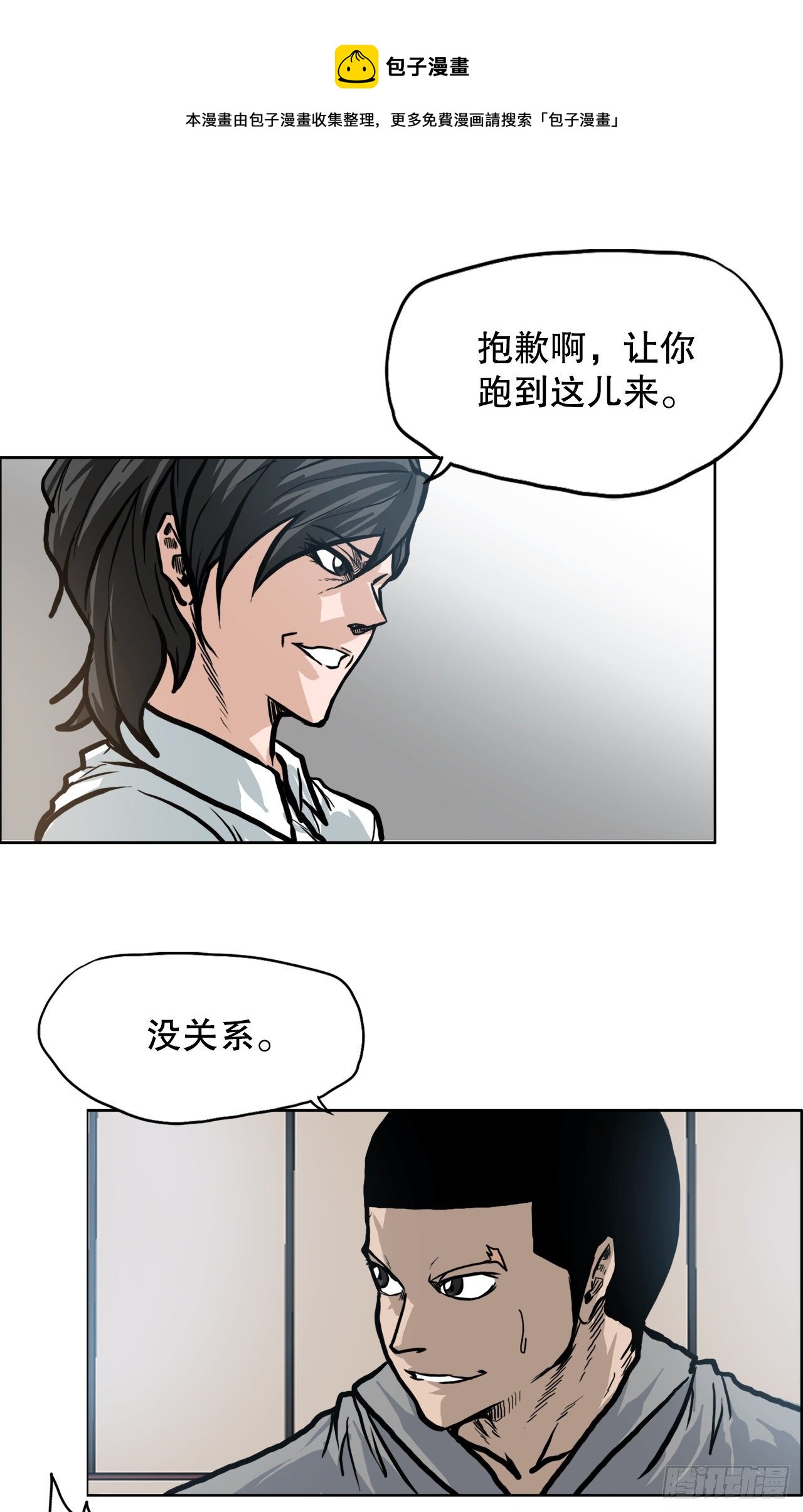87.武脉vs忍术2-第88话