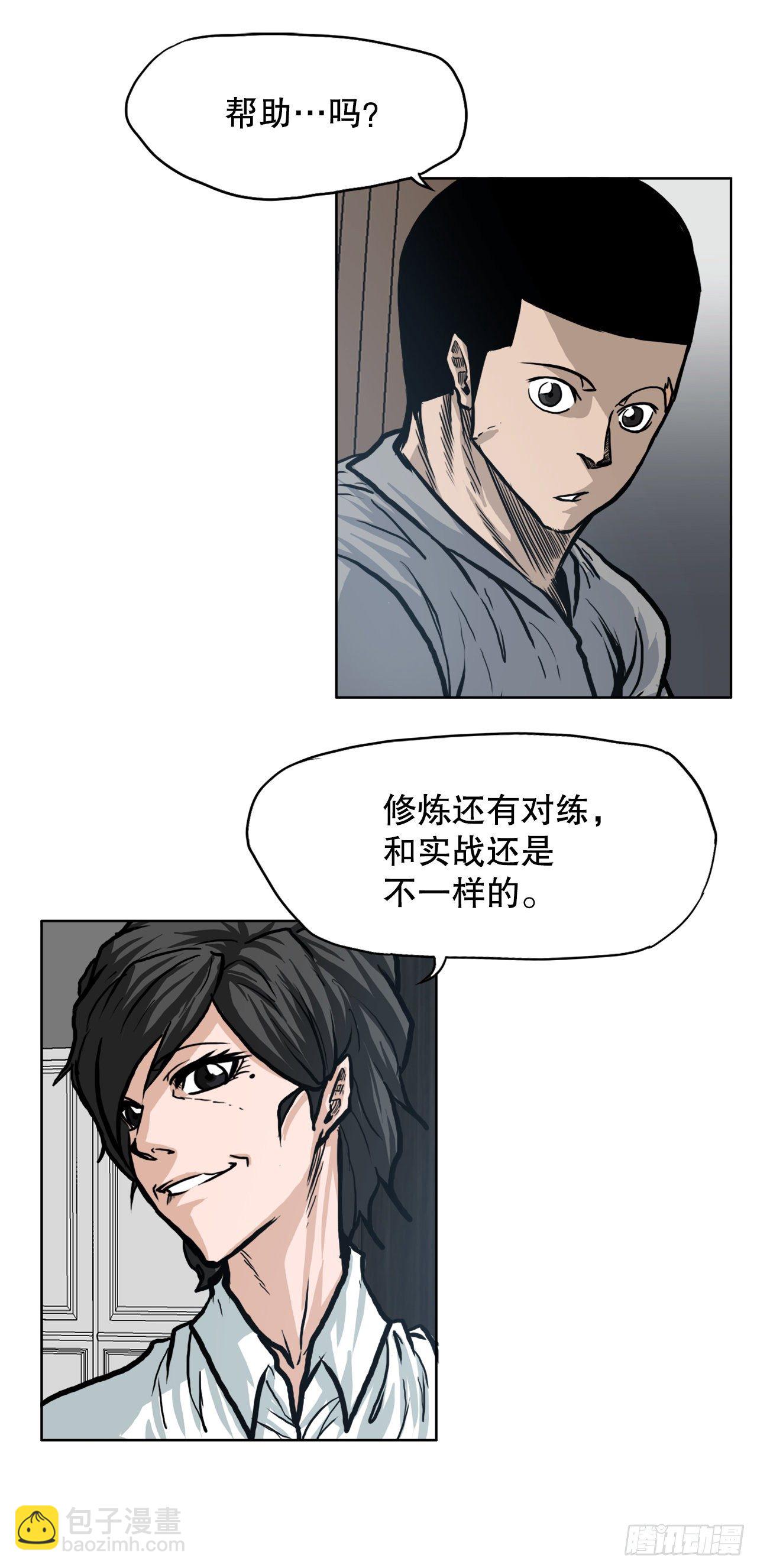 87.武脉vs忍术2-第88话