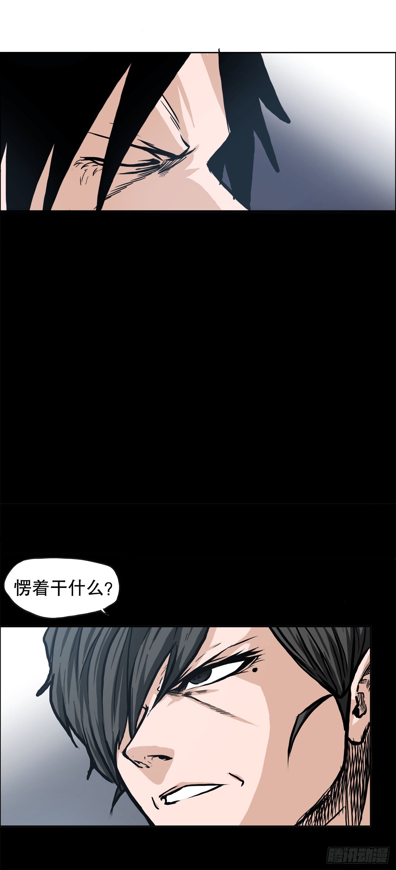 87.武脉vs忍术2-第88话
