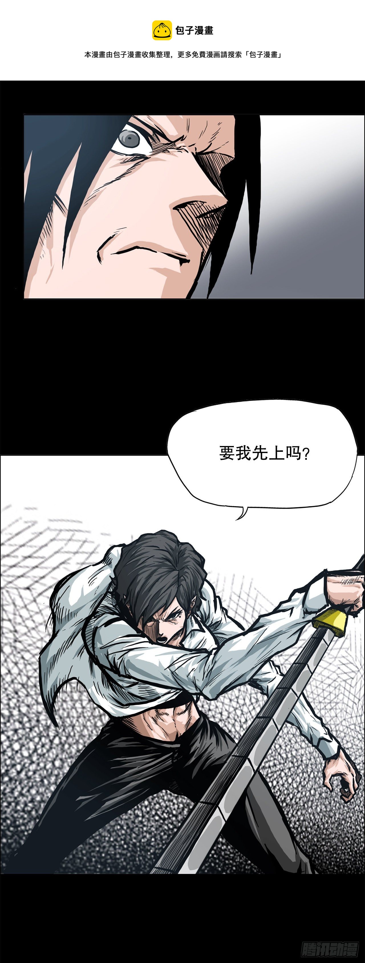 87.武脉vs忍术2-第88话