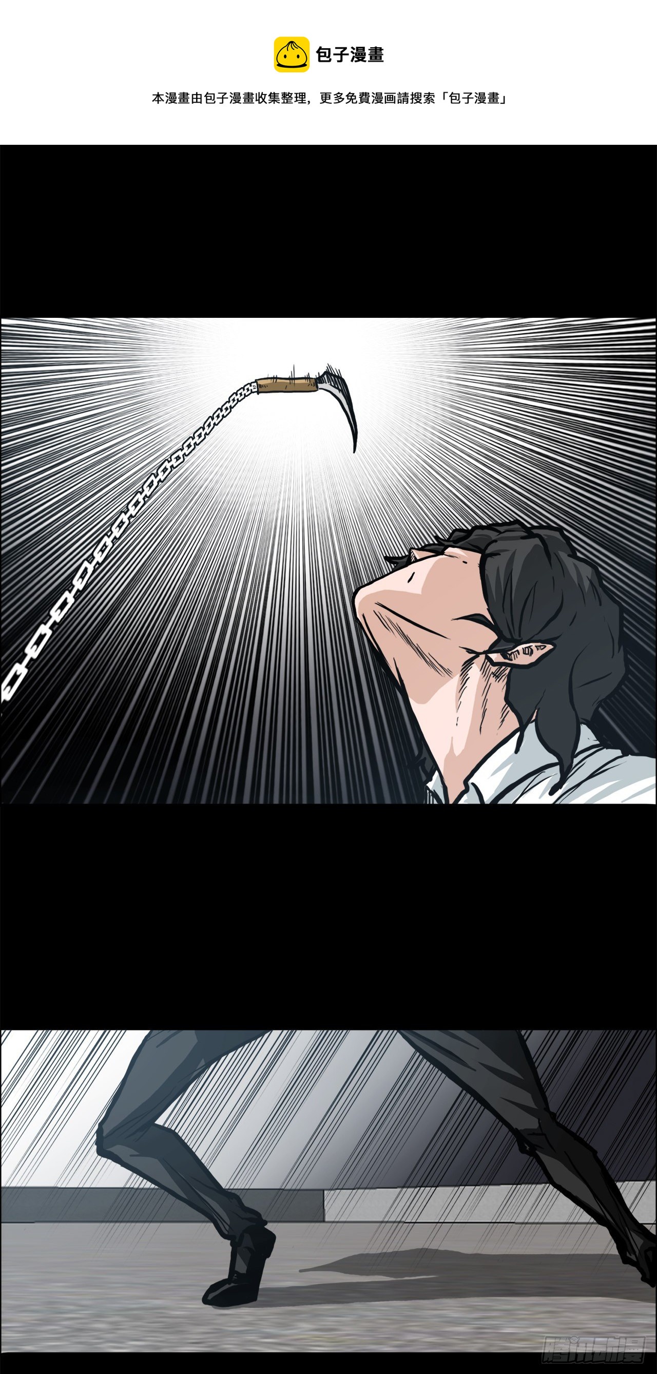 87.武脉vs忍术2-第88话