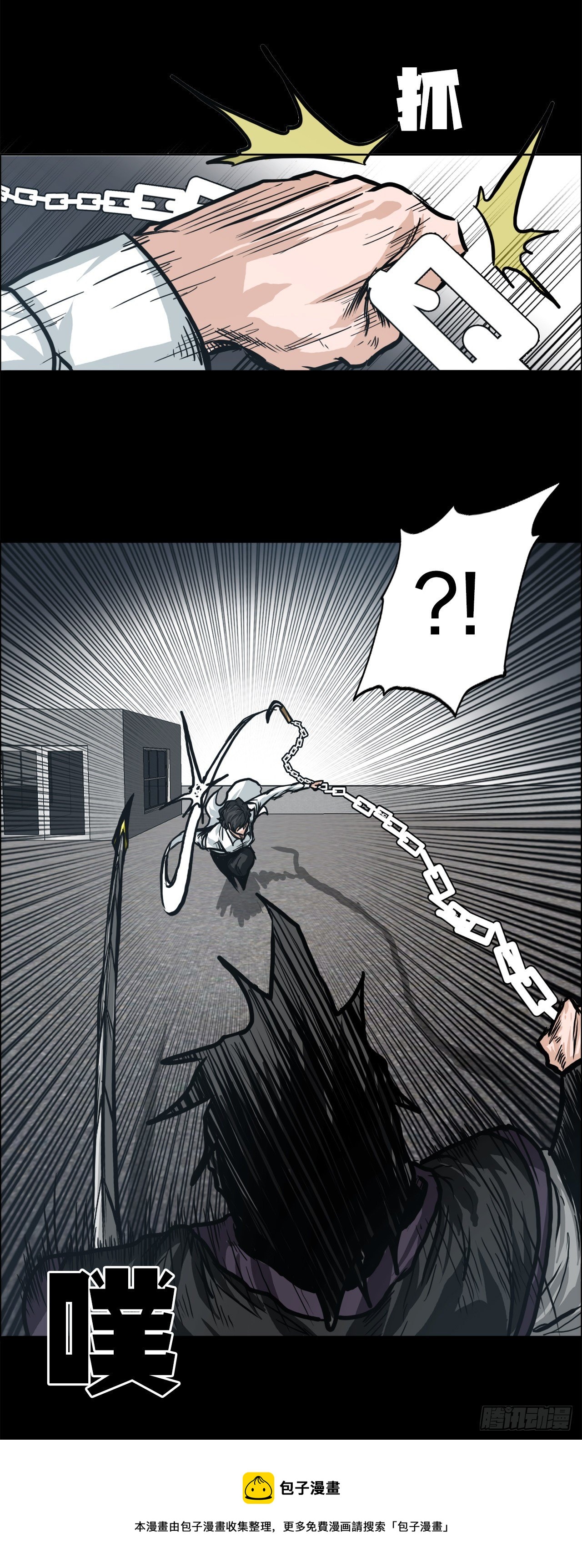 87.武脉vs忍术2-第88话