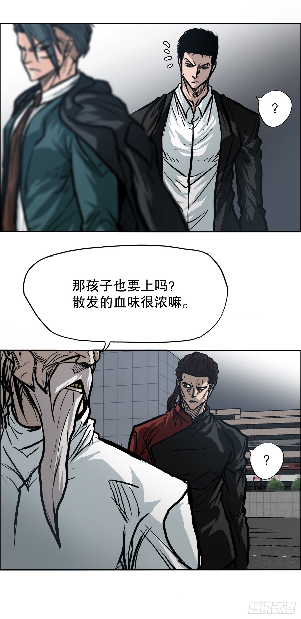 87.武脉vs忍术2-第88话