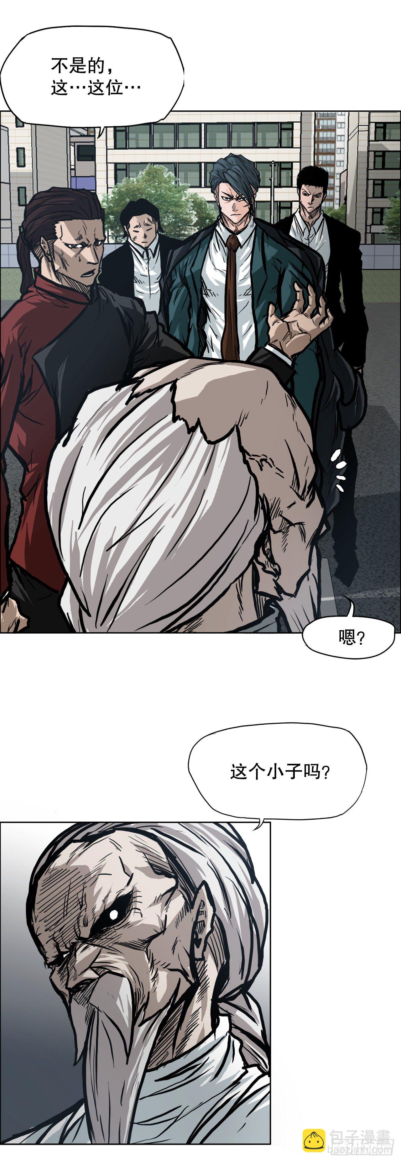 87.武脉vs忍术2-第88话