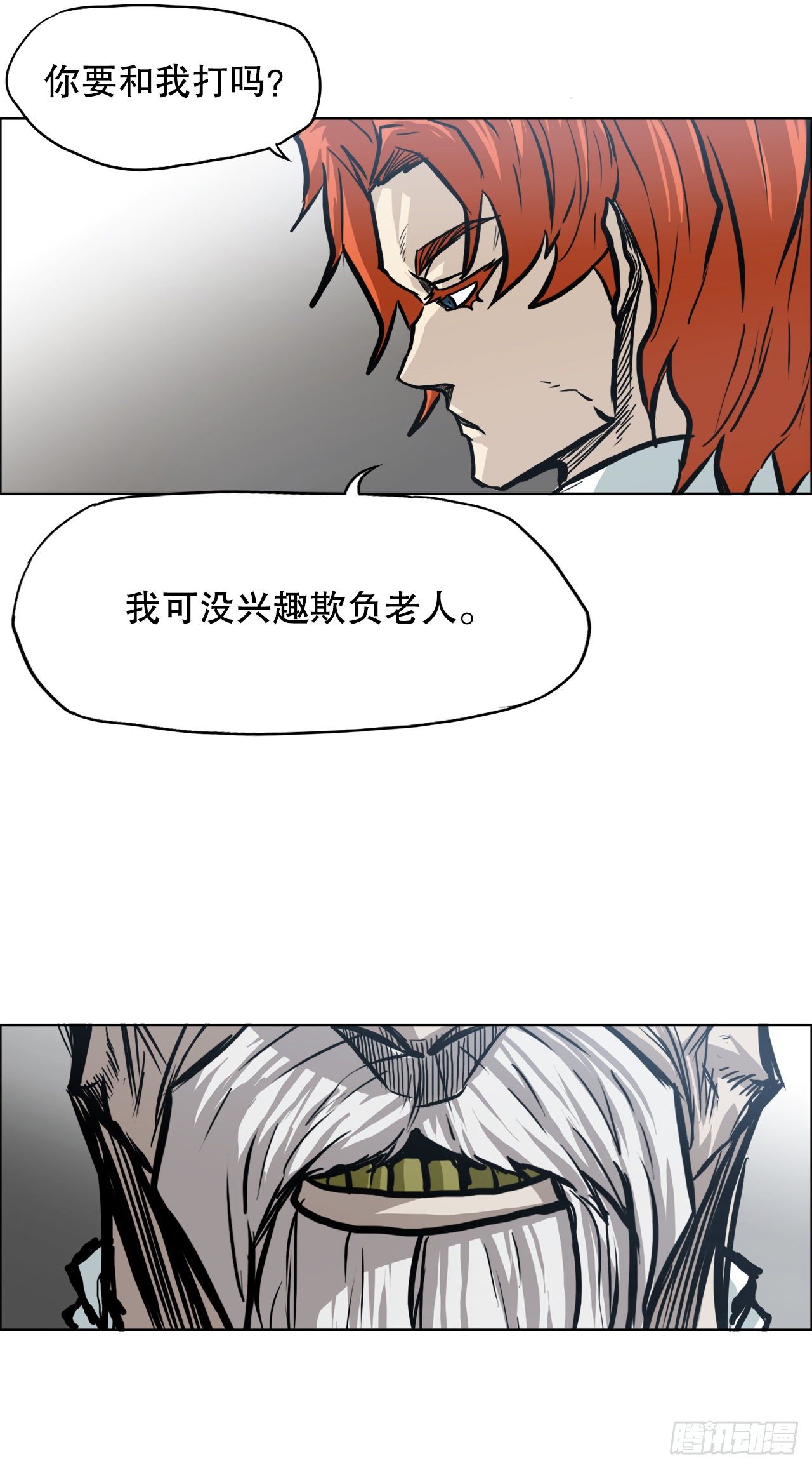 89.比赛前夕-第90话