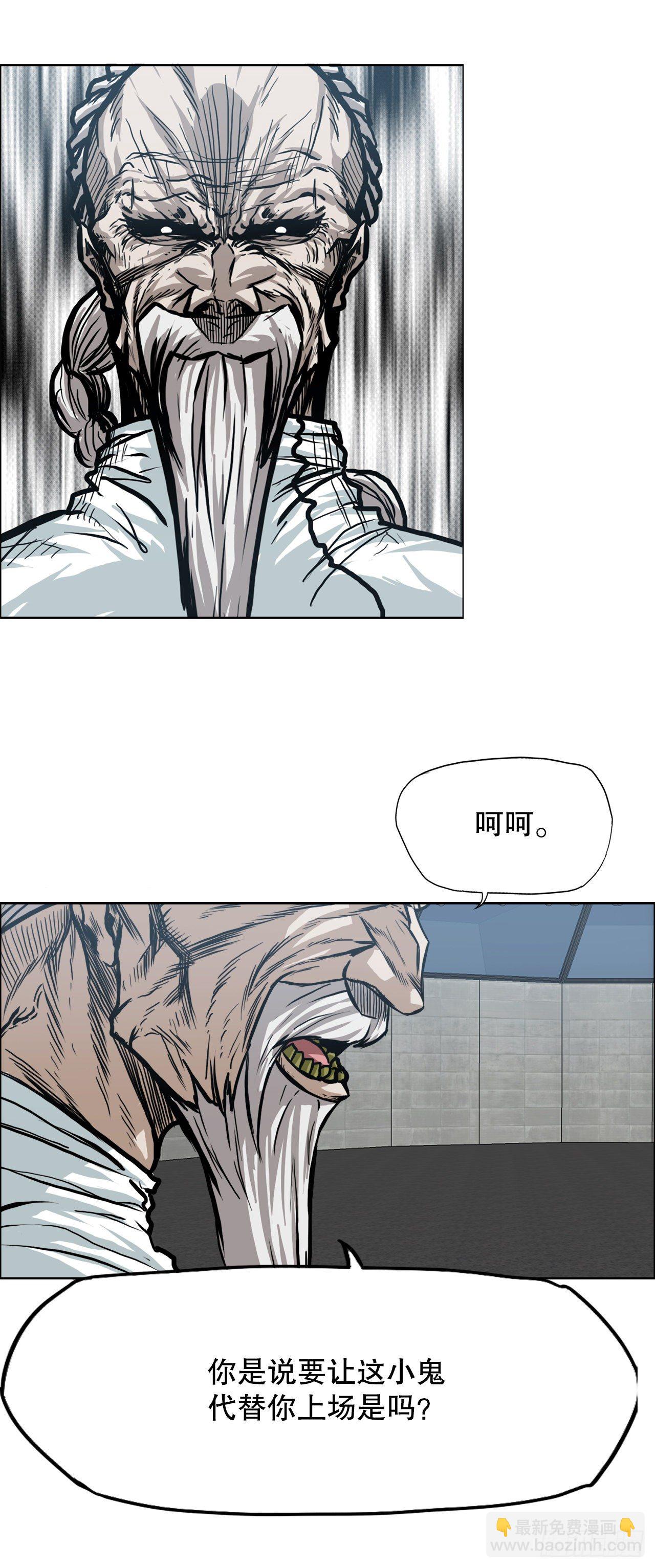 89.比赛前夕-第90话