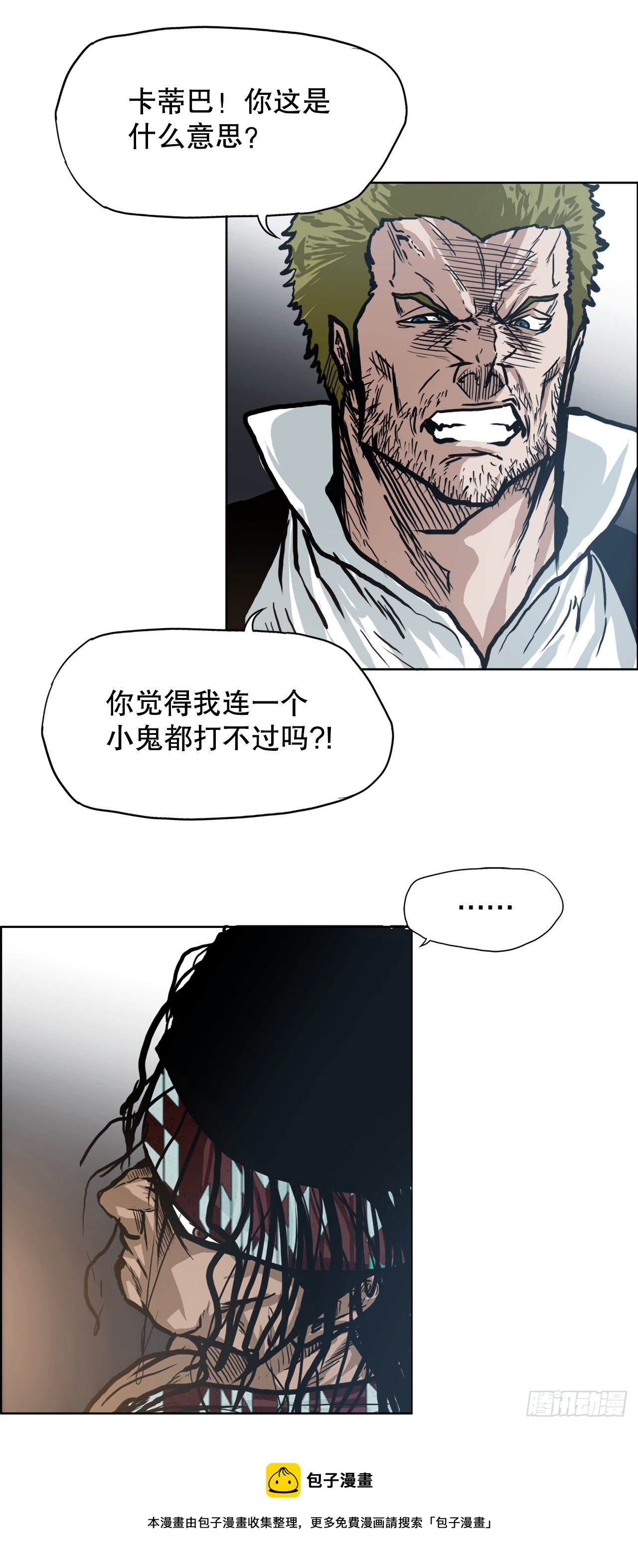 89.比赛前夕-第90话