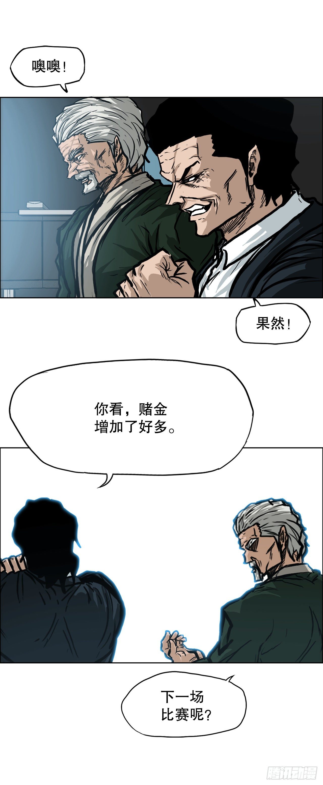 91.武脉vs忍术(1/2)-第92话