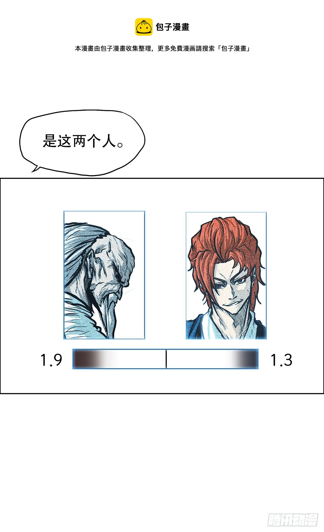 91.武脉vs忍术(1/2)-第92话