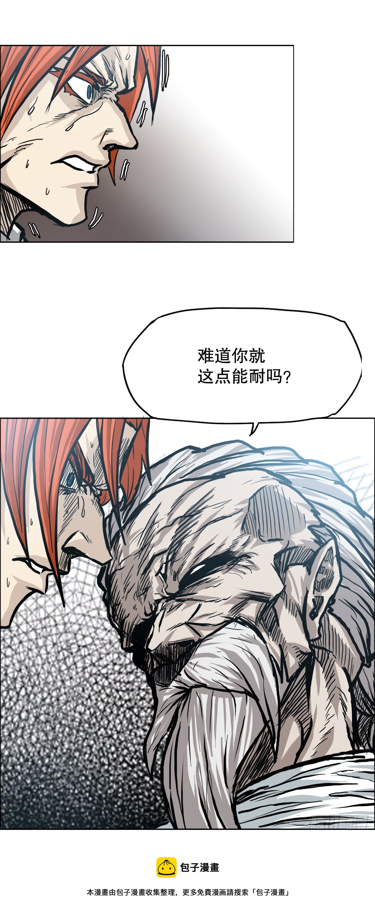 91.武脉vs忍术(1/2)-第92话