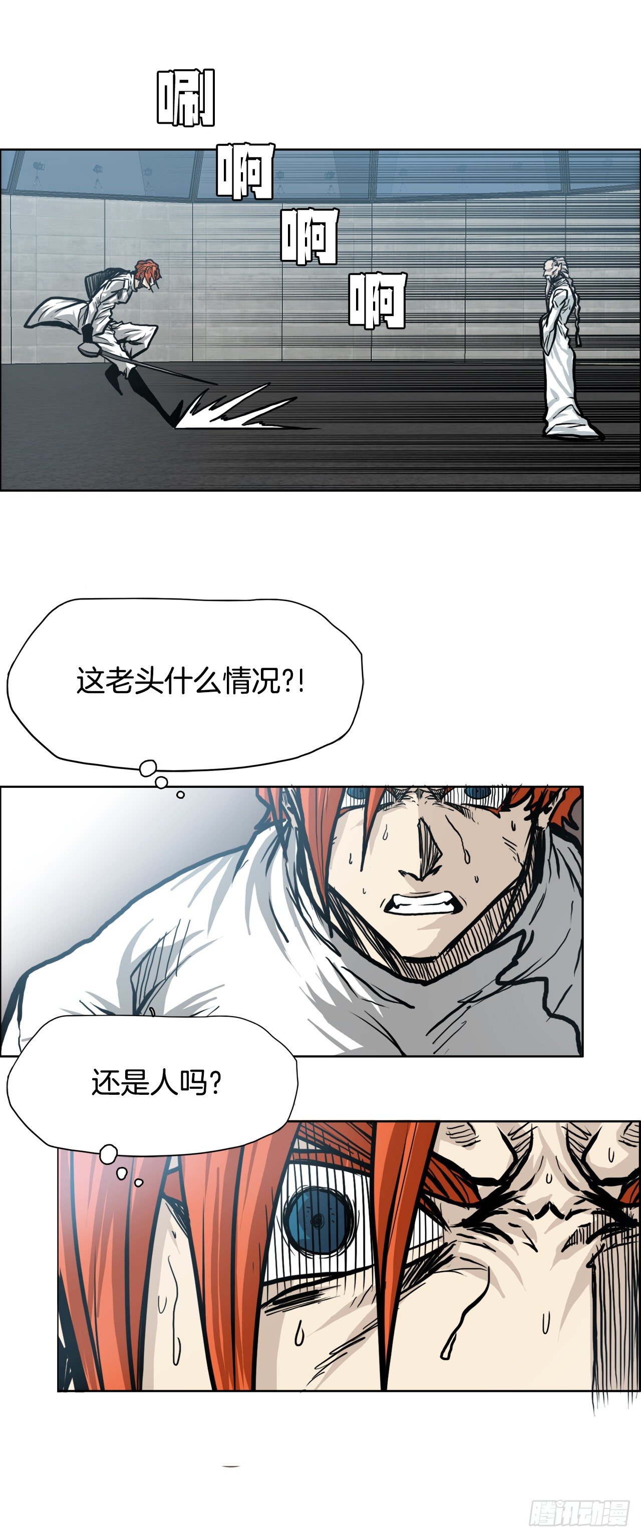 91.武脉vs忍术(1/2)-第92话