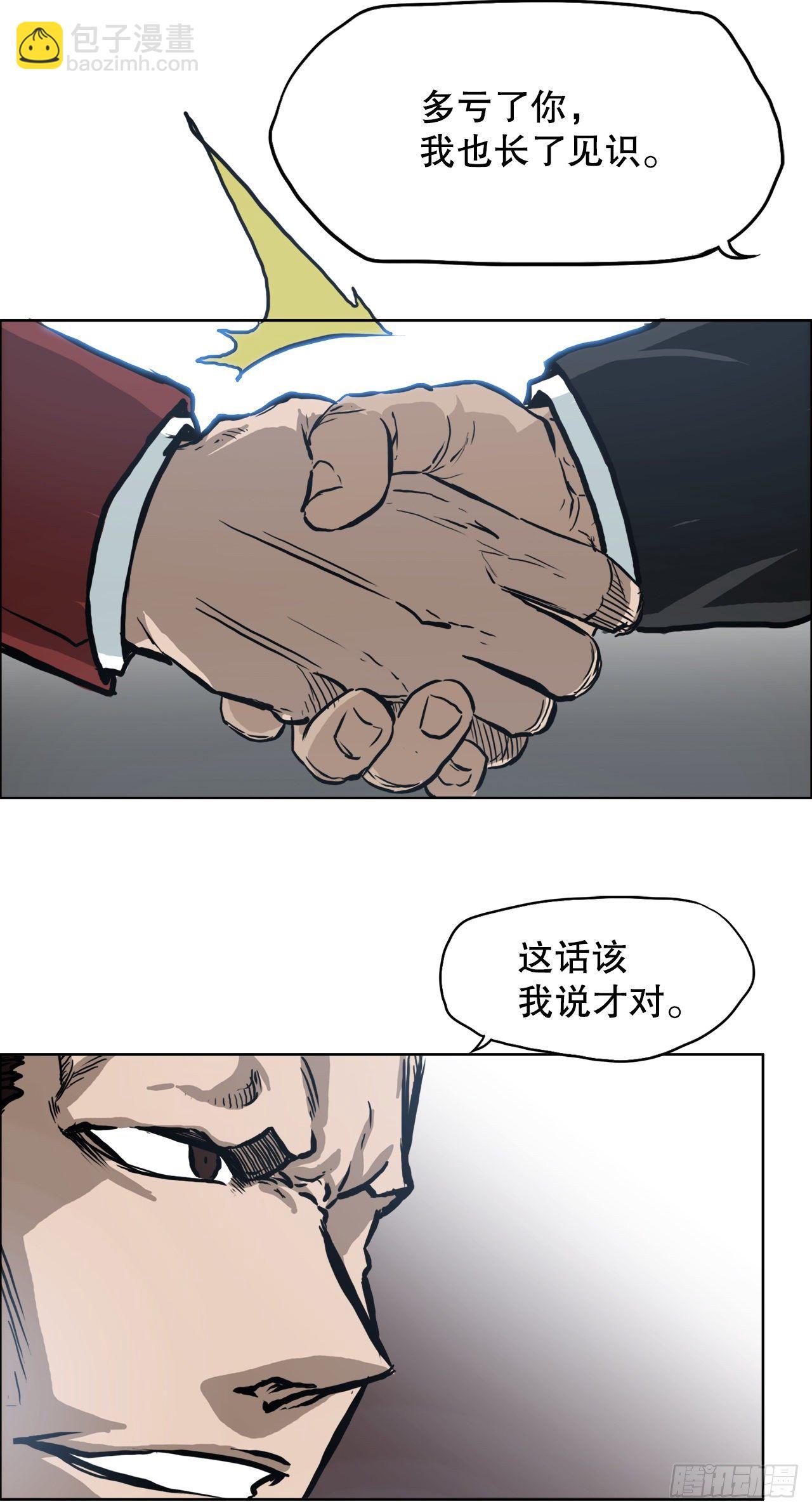 95.选择对手-第96话