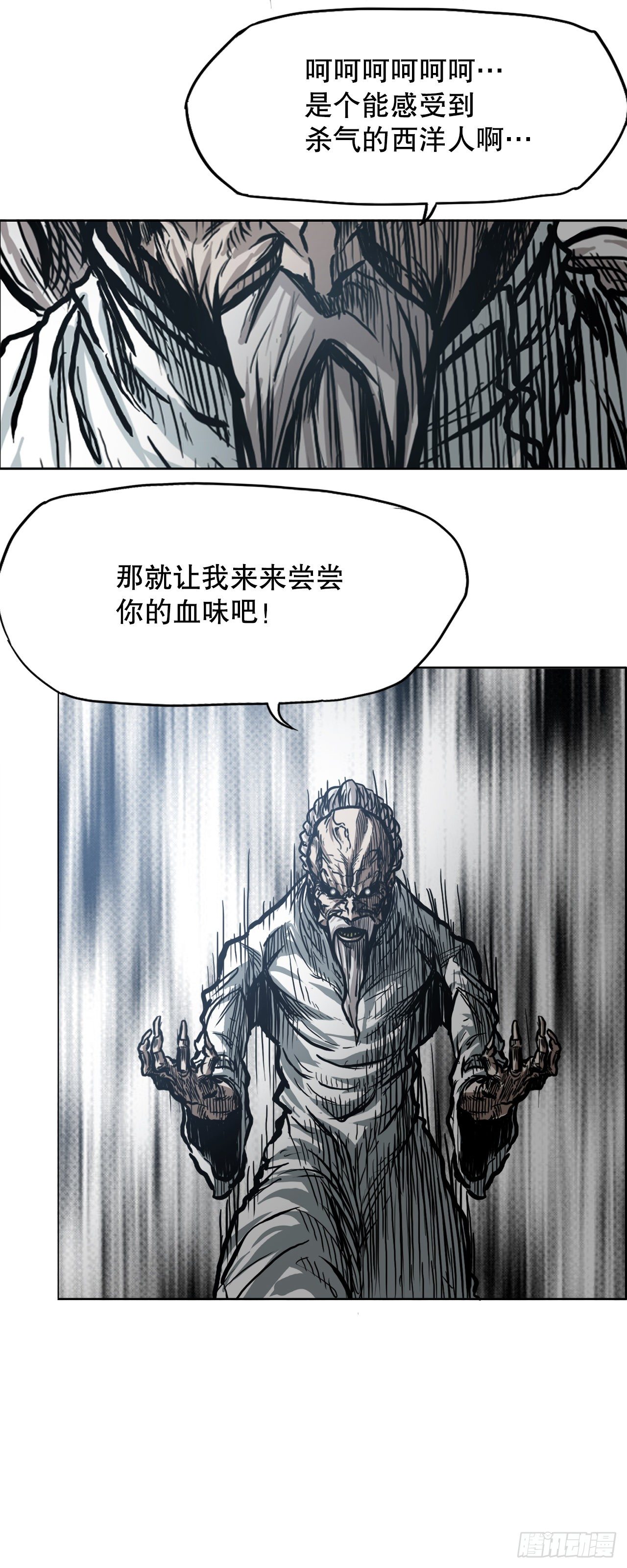 95.选择对手-第96话