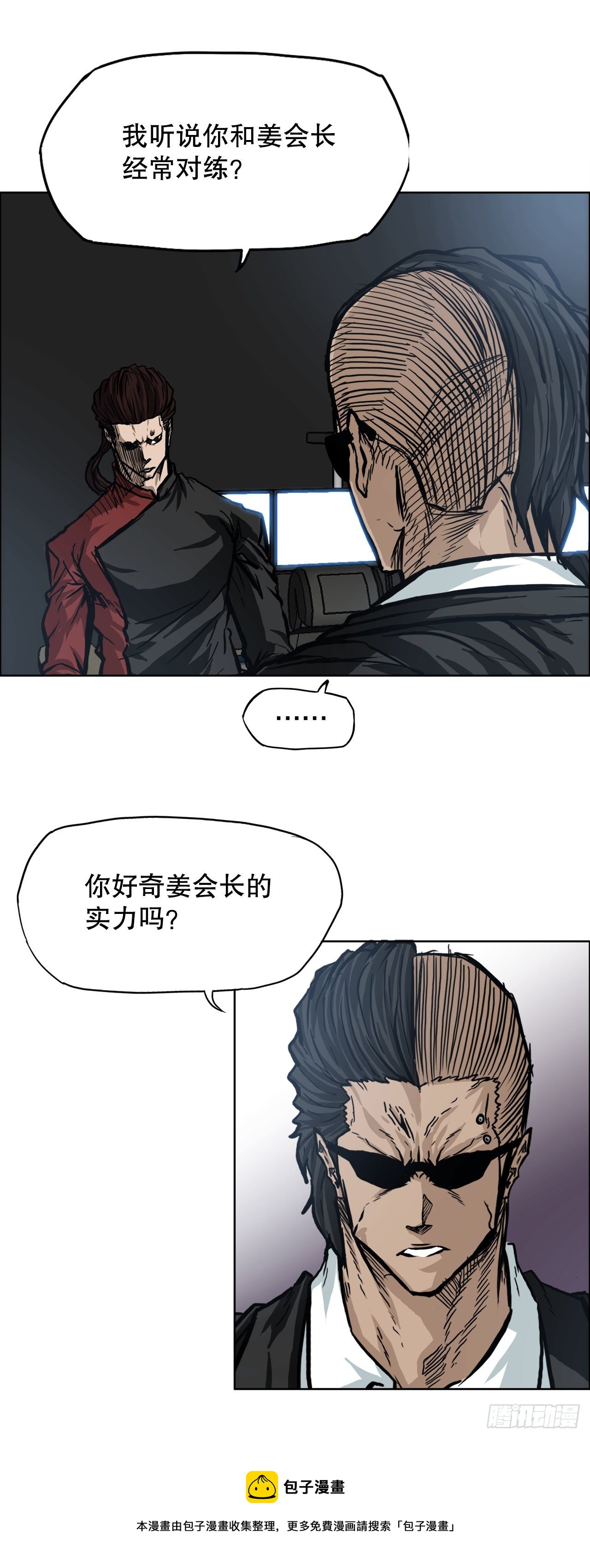 95.选择对手-第96话