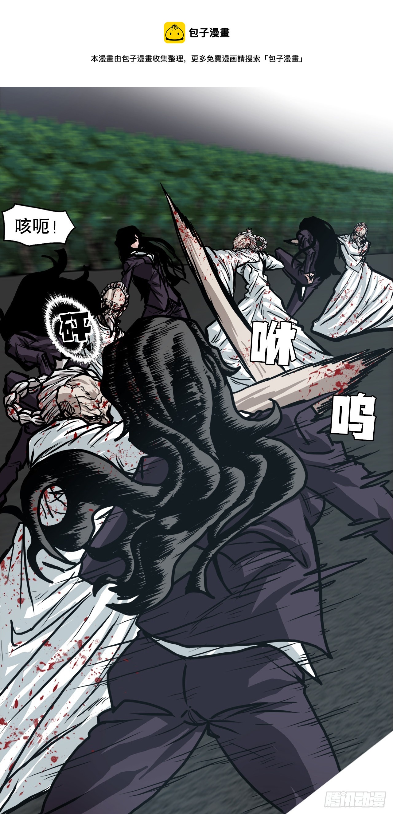 97.世贤vs霍盖尔-第98话