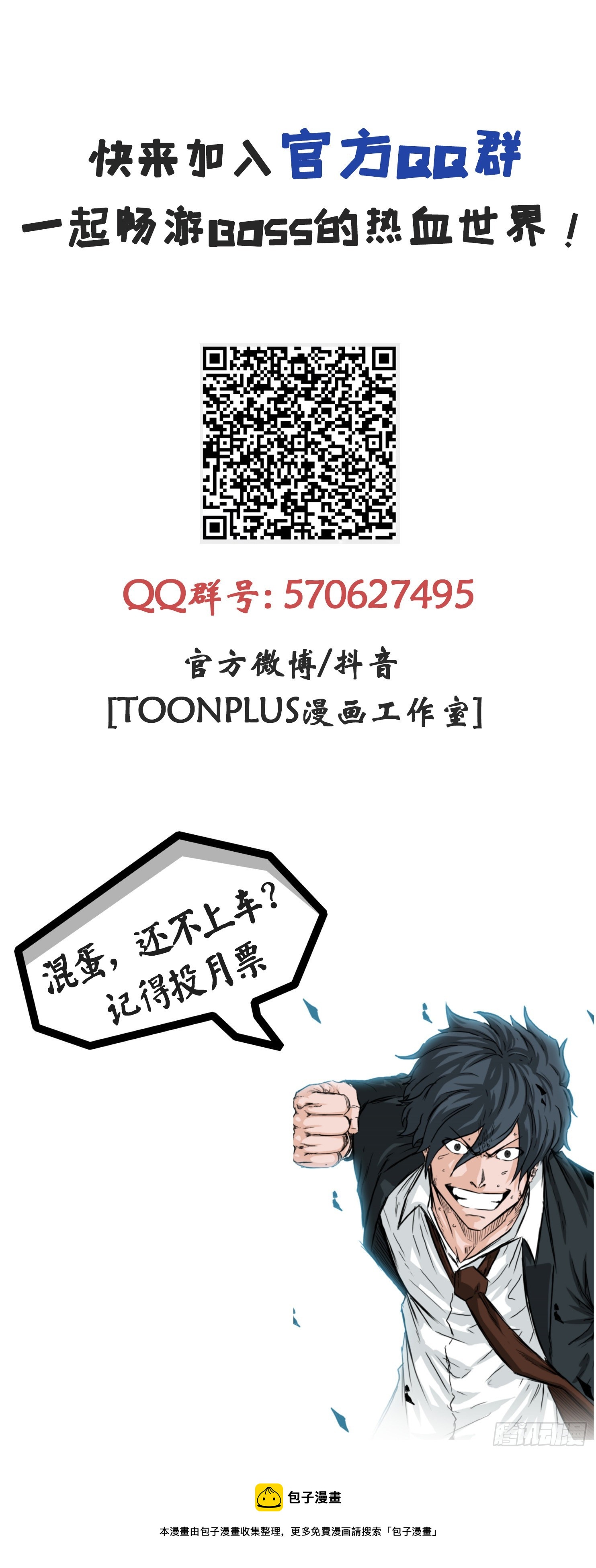 97.世贤vs霍盖尔-第98话