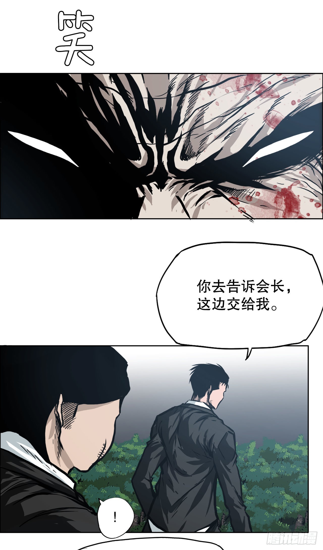 97.世贤vs霍盖尔-第98话
