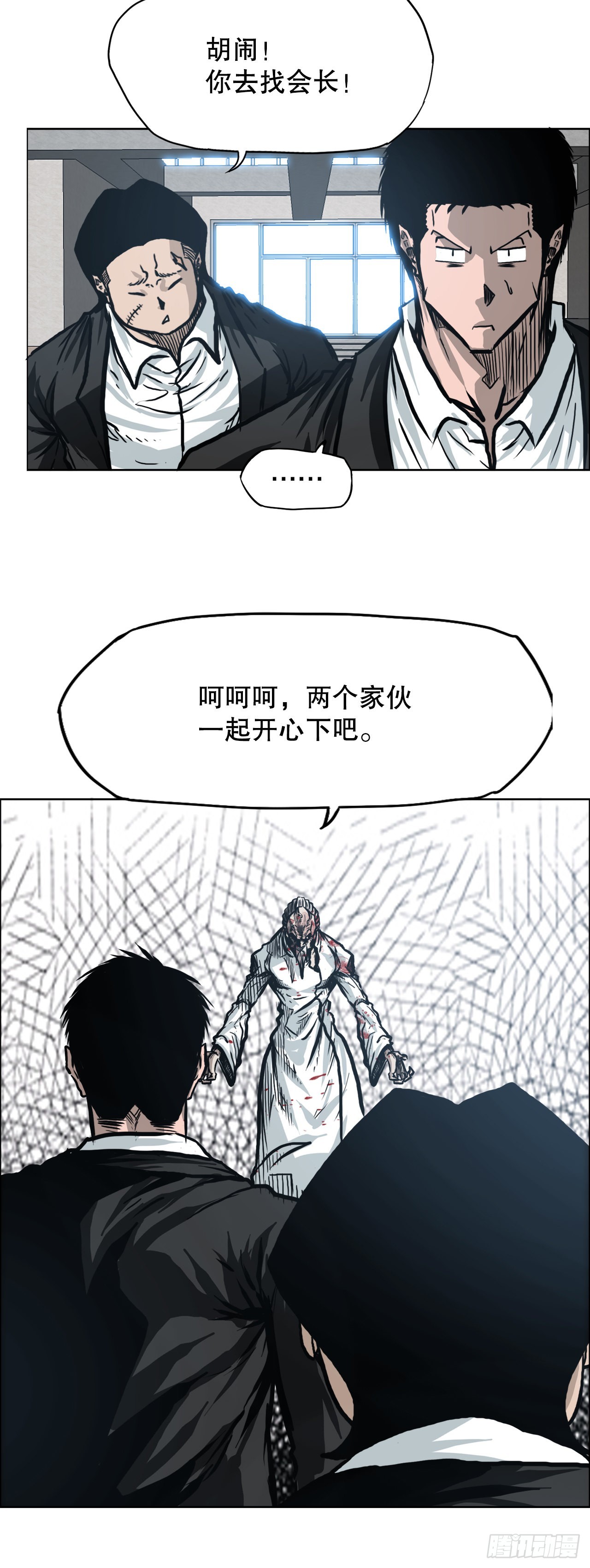 97.世贤vs霍盖尔-第98话