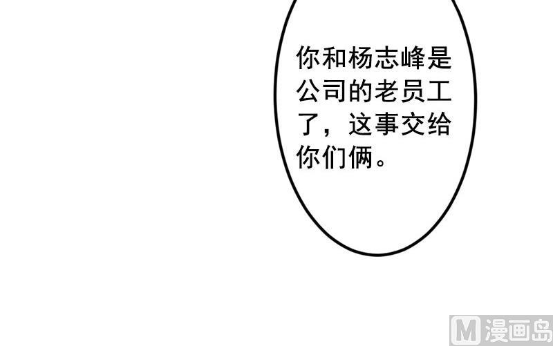第14话 帮我弄死她(1/2)-第14话