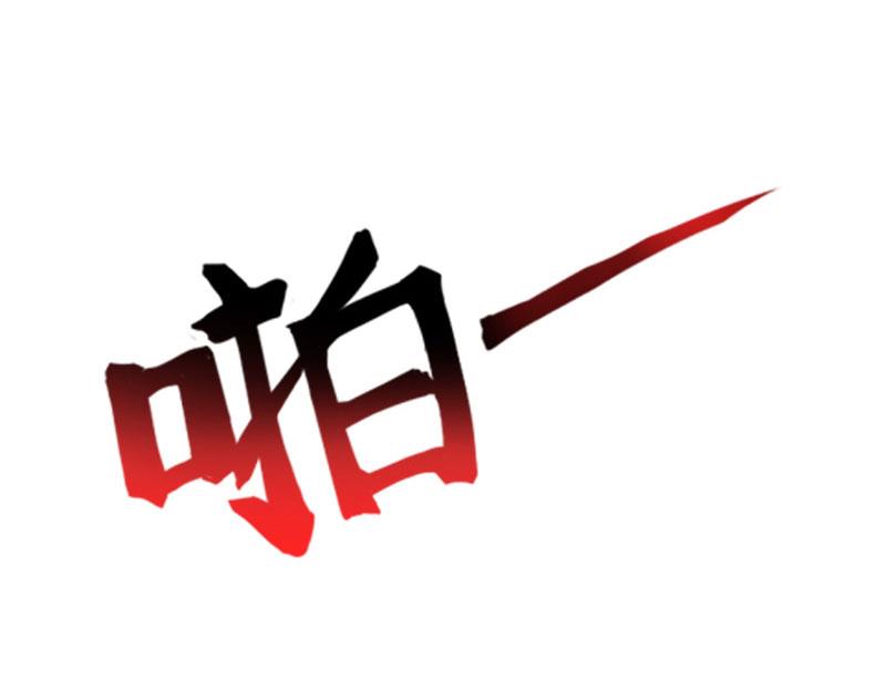 第18话 找茬的来了！(1/2)-第18话