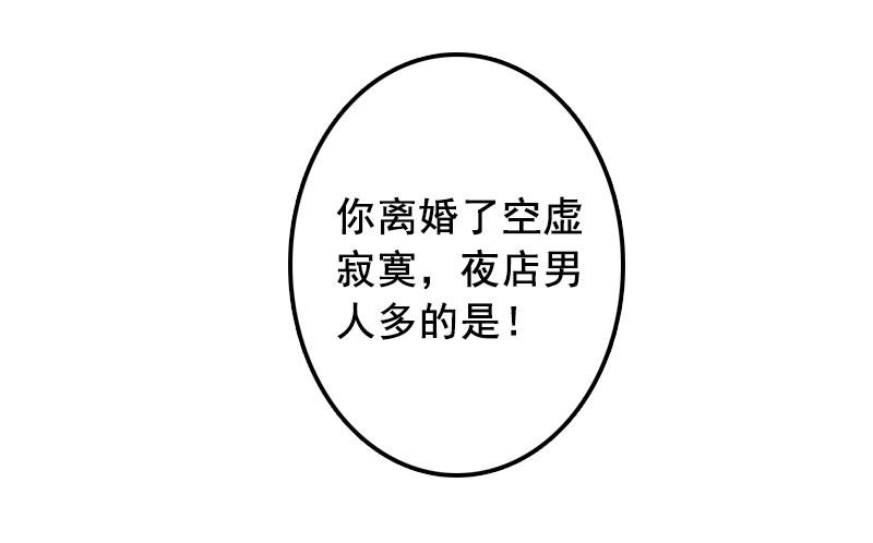 第18话 找茬的来了！(1/2)-第18话