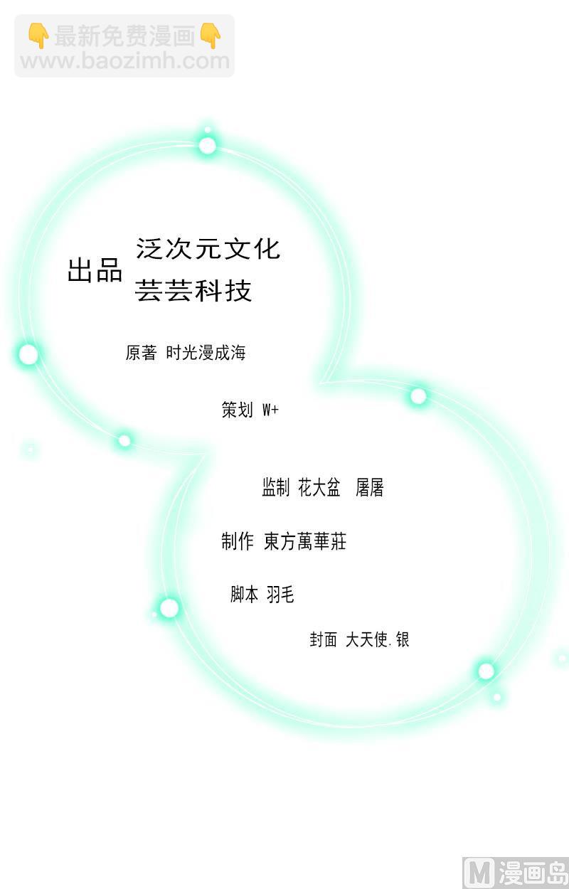 第18话 找茬的来了！(1/2)-第18话