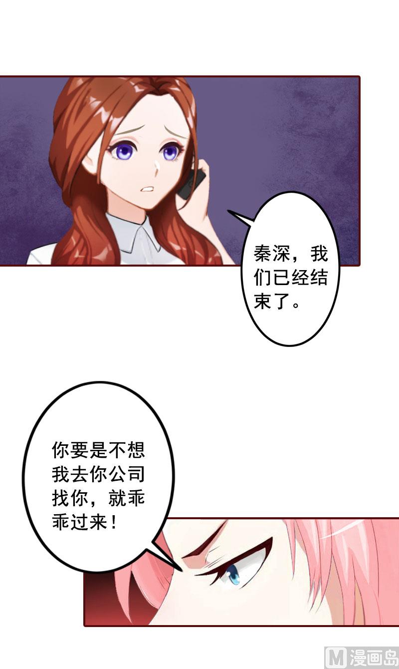 第22话 你到底想干嘛？-第22话