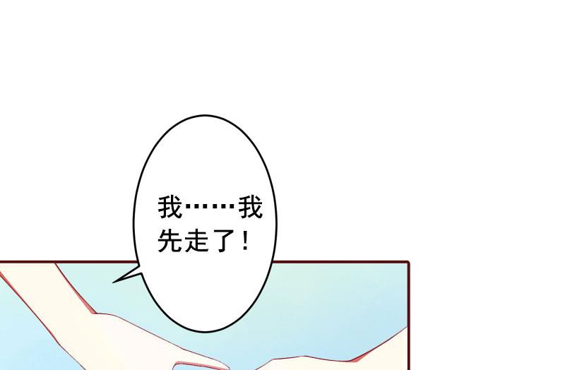第24话 干私事！-第24话