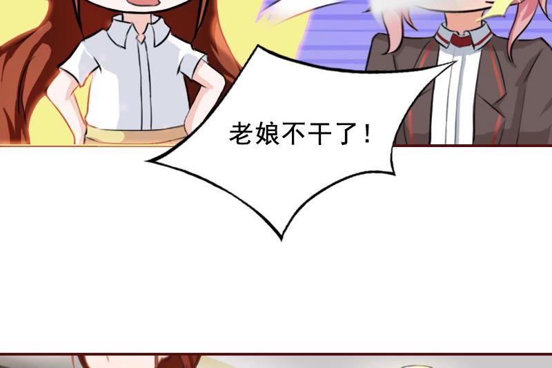 第24话 干私事！-第24话