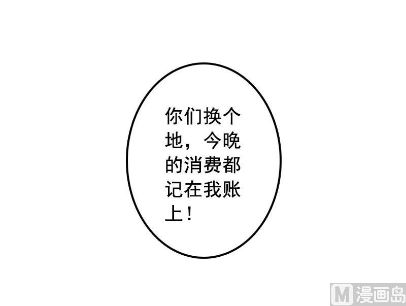 第28话 我们不熟？！-第28话