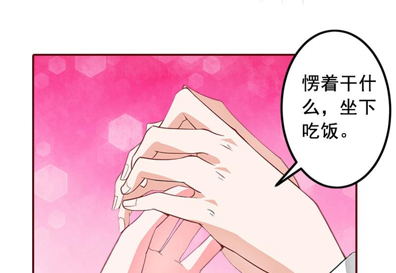 第28话 我们不熟？！-第28话