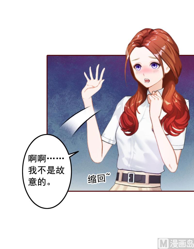 第28话 我们不熟？！-第28话