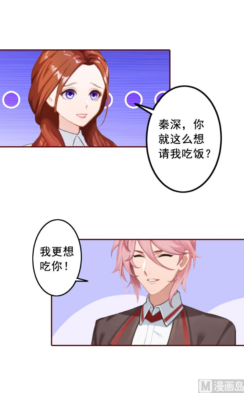 第28话 我们不熟？！-第28话