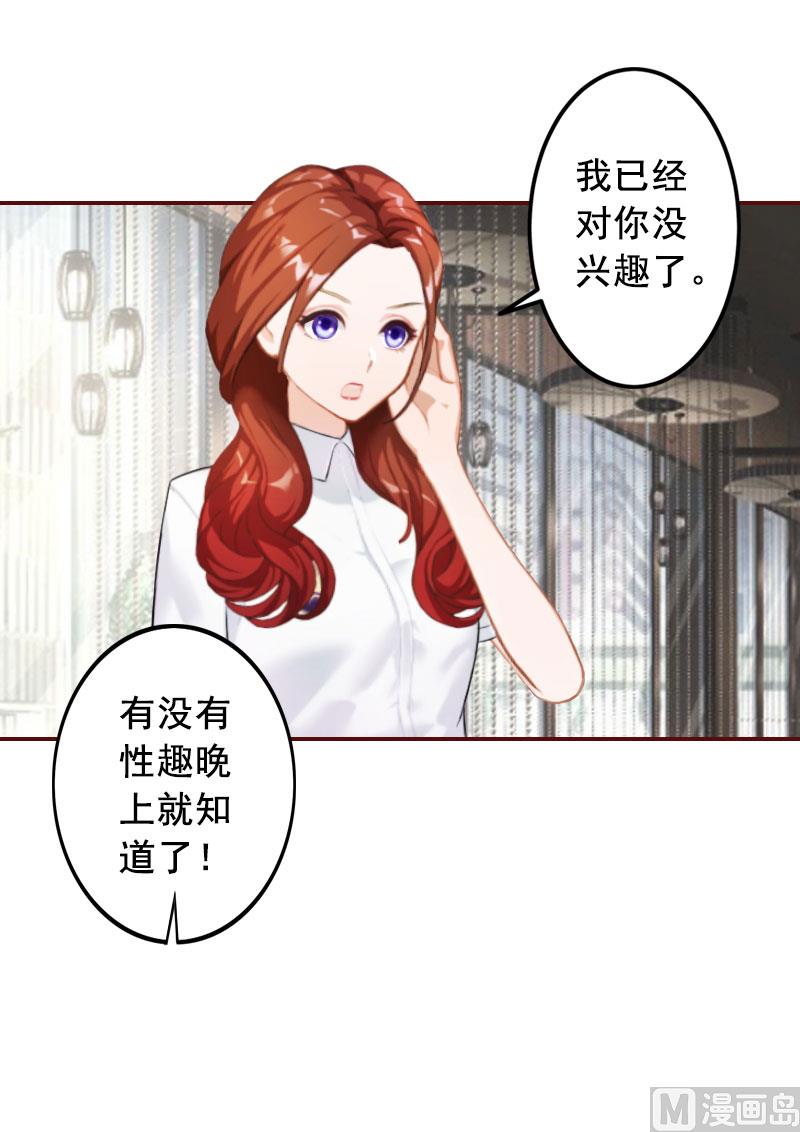 第28话 我们不熟？！-第28话