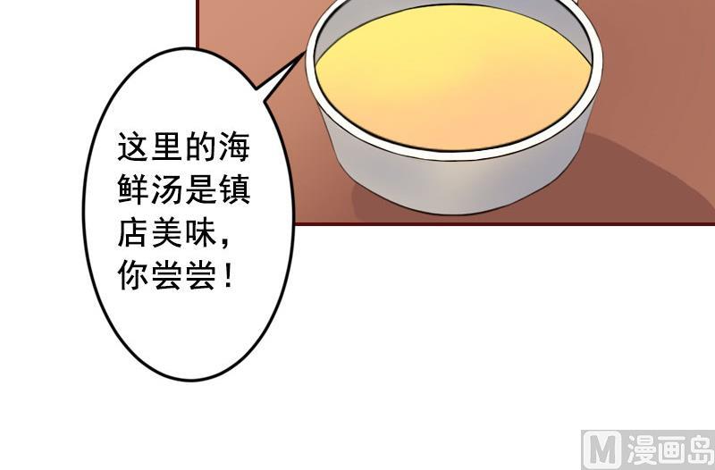 第28话 我们不熟？！-第28话