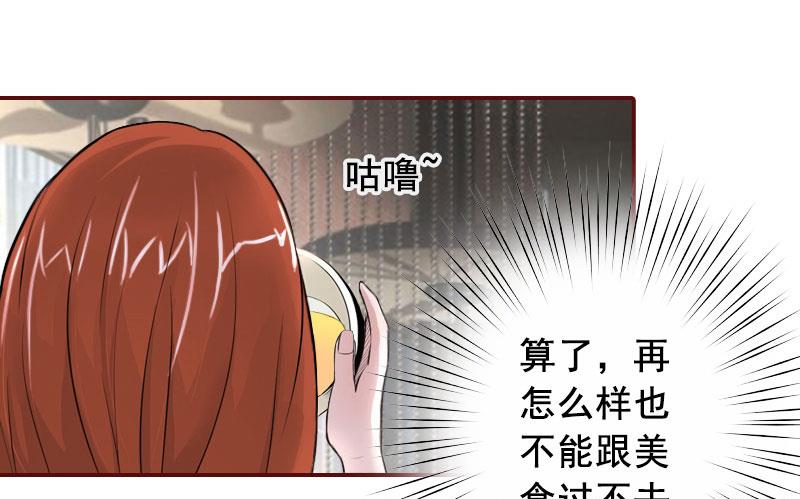 第28话 我们不熟？！-第28话