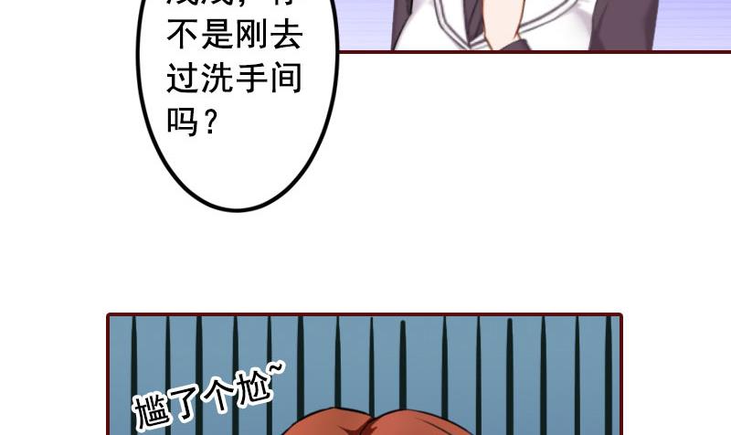 第28话 我们不熟？！-第28话