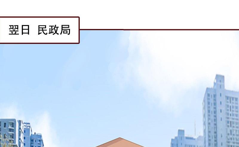 第30话 袁浅，我们去领证-第30话