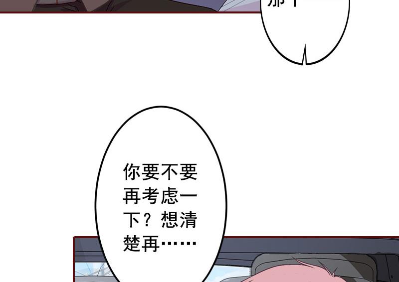 第30话 袁浅，我们去领证-第30话