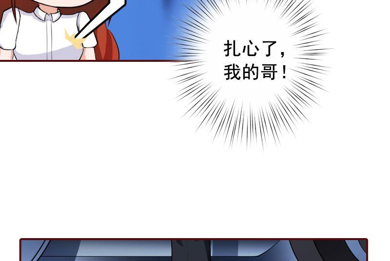 第30话 袁浅，我们去领证-第30话