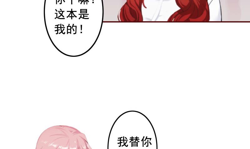 第30话 袁浅，我们去领证-第30话
